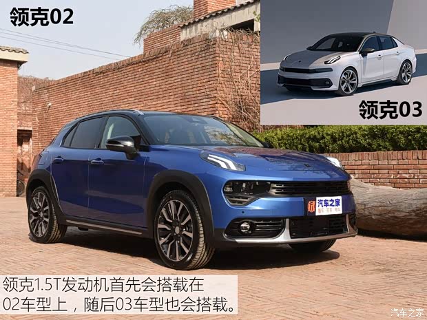 領(lǐng)克 領(lǐng)克02 2018款 基本型