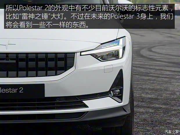 Polestar Polestar 2 2019款 首發(fā)版