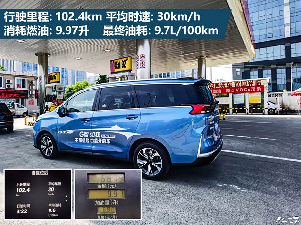 上汽大通 上汽大通MAXUS G50 2021款 PLUS 1.5T 自动领航版