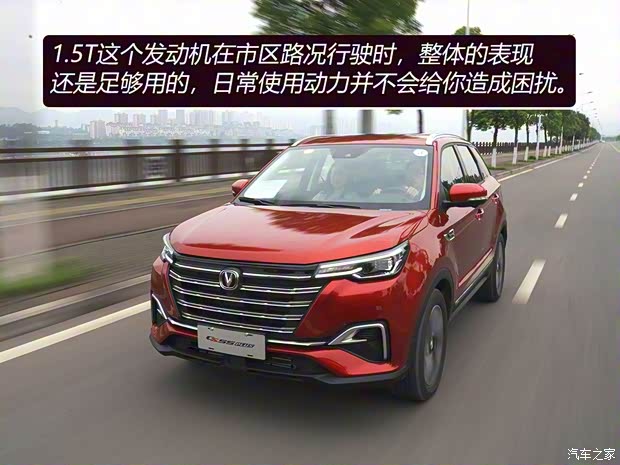 长安汽车 长安CS55 PLUS 2020款 1.5T 自动炫色型 长安汽车 长安CS55 PLUS 2020款 1.5T 自动炫色型