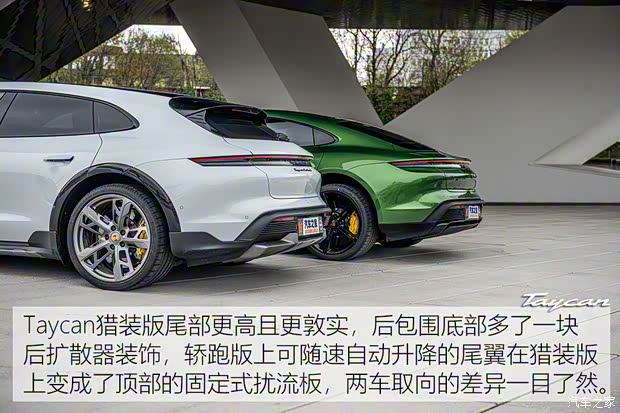 保時(shí)捷 Taycan 2021款 Taycan Turbo S Cross Turismo