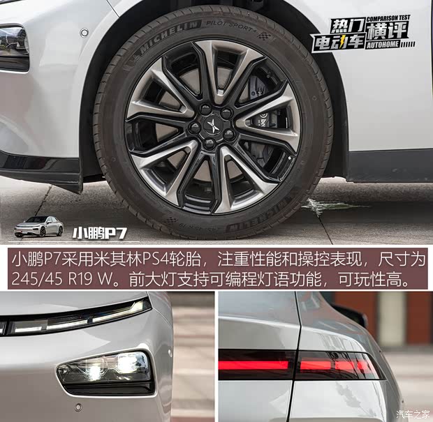 小鹏汽车 小鹏汽车P7 2020款 后驱超长续航智尊版 小鹏汽车 小鹏汽车P7 2020款 后驱超长续航智尊版