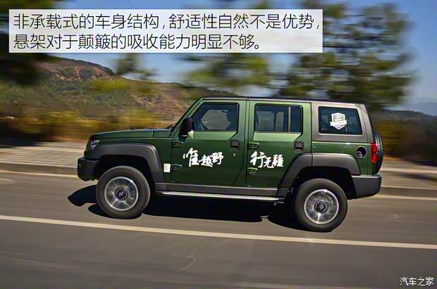 北京汽车 北京BJ40 2018款 2.0T 手动柴油四驱尊贵版