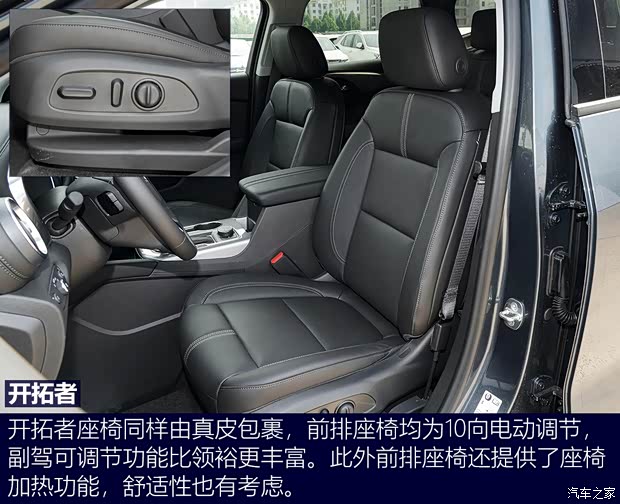 上汽通用雪佛兰 开拓者 2020款 650T 7座 威版