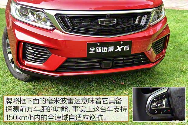 吉利汽車 遠景X6 2020款 基本型