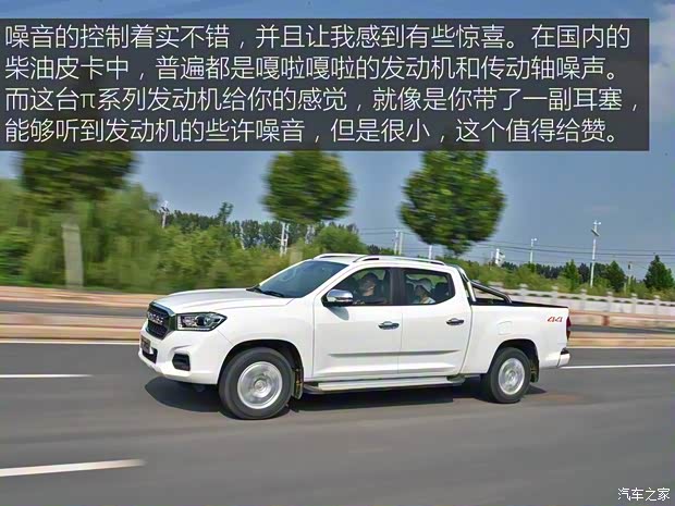 上汽大通 上汽MAXUS T70 2019款 2.0T柴油自动四驱旗舰型大双排高底盘 上汽大通 上汽MAXUS T70 2019款 2.0T柴油自动四驱旗舰型大双排高底盘