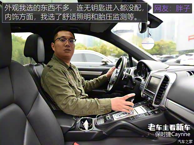 保时捷 Cayenne 2018款 Cayenne 3.0T 保时捷 Cayenne 2018款 Cayenne 3.0T