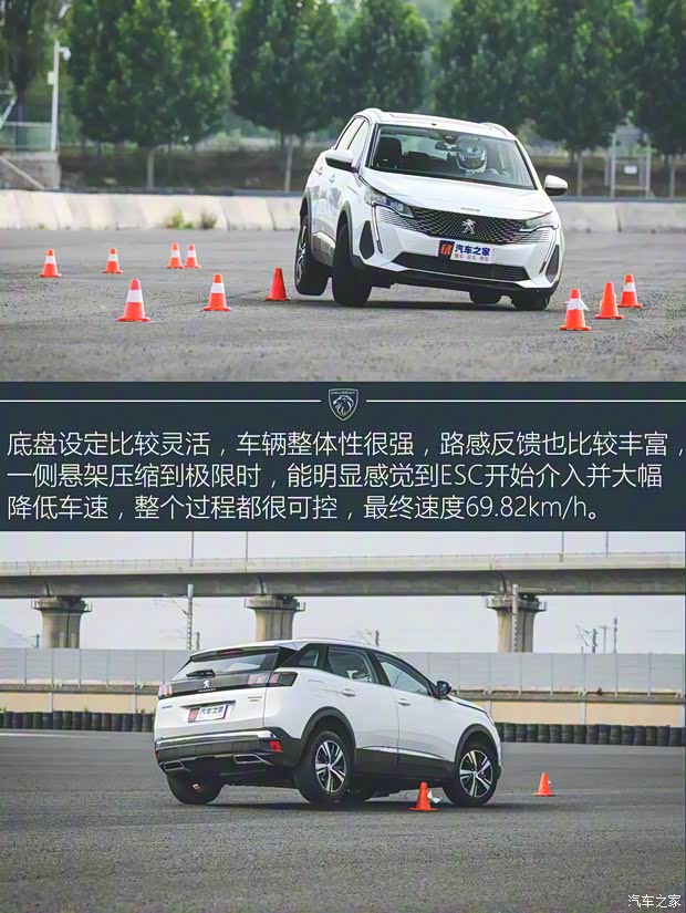 东风标致 标致4008 2021款 360THP 科技版