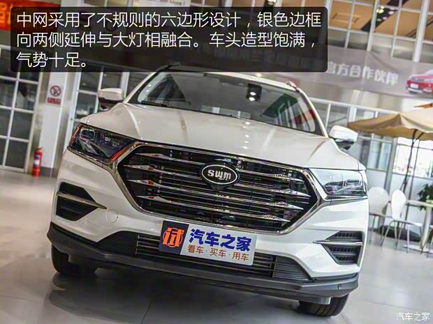 SWM斯威汽车 SWM斯威G01 2018款 基本型