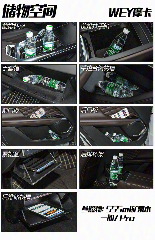 长城汽车 摩卡 2021款 2.0T 四驱特醇版