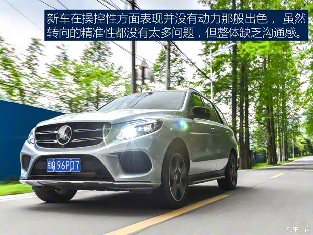 梅賽德斯-AMG 奔馳GLE AMG 2017款 AMG GLE 43 4MATIC