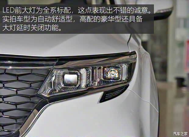 一汽吉林 森雅R8 2020款 1.6L 自動(dòng)舒適型