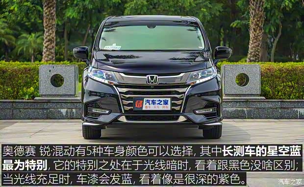 广汽本田 奥德赛 2019款 2.0L 锐·至臻版 广汽本田 奥德赛 2019款 2.0L 锐·至臻版