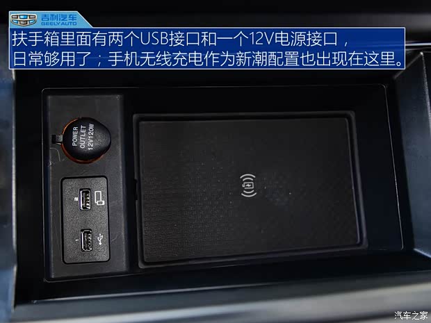 吉利汽车 博瑞GE新能源 2018款 PHEV 基本型