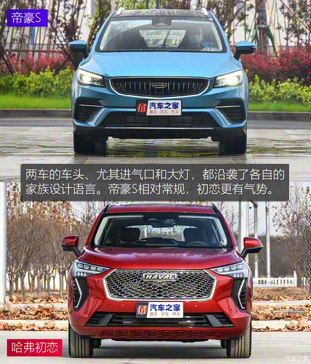 吉利汽車 帝豪S 2021款 1.4T CVT旗艦型
