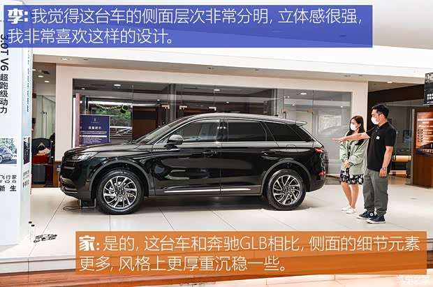 长安林肯 冒险家 2020款 2.0T 四驱尊雅版