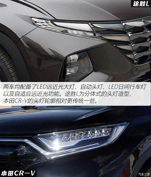 北京現(xiàn)代 途勝 2021款 途勝L 1.5T LUX尊貴版