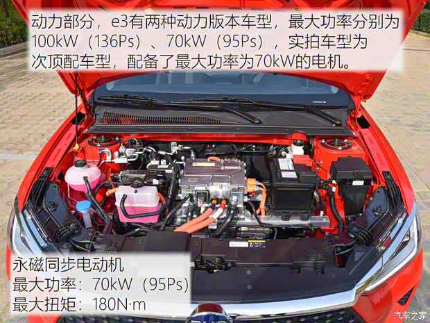 比亞迪 比亞迪e3 2019款 基本型 比亞迪 比亞迪e3 2019款 基本型