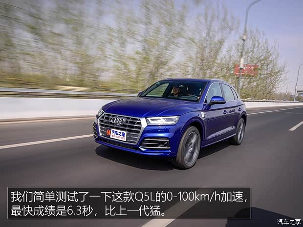 一汽-大众奥迪 奥迪Q5L 2018款 45 TFSI 尊享豪华运动型