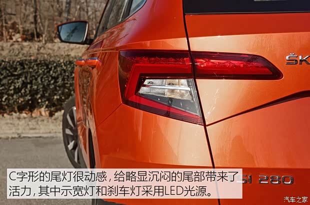 上汽大众斯柯达 柯珞克 2018款 TSI280 旗舰版 国V