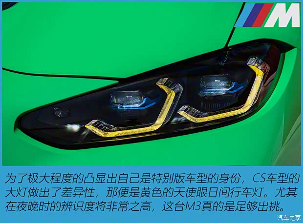寶馬M 寶馬M3 2023款 M3 CS