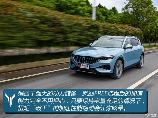 岚图汽车 岚图FREE 2021款 四驱增程版尊享包 岚图汽车 岚图FREE 2021款 四驱增程版尊享包