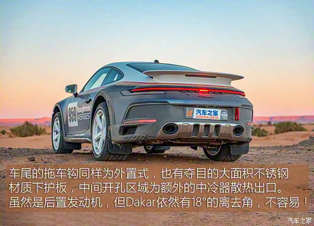 保時(shí)捷 保時(shí)捷911 2023款 Dakar 