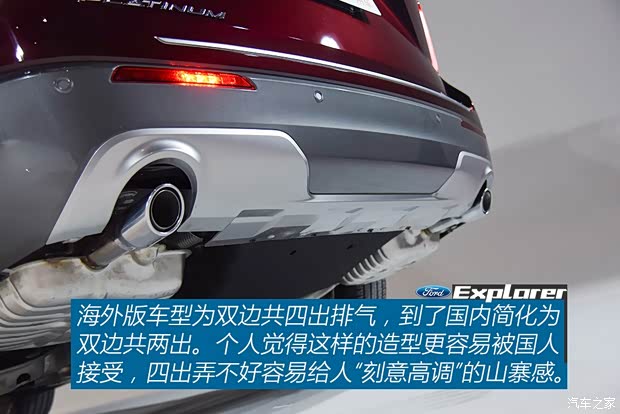 长安福特 探险者 2020款 基本型 长安福特 探险者 2020款 基本型