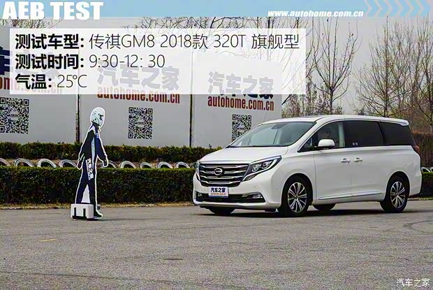 广汽乘用车 传祺GM8 2018款 320T 旗舰版 广汽乘用车 传祺GM8 2018款 320T 旗舰版