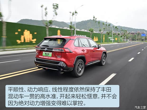 廣汽豐田 威蘭達新能源 2021款 高性能版 2.5L 四驅(qū)激擎版 廣汽豐田 威蘭達新能源 2021款 高性能版 2.5L 四驅(qū)激擎版