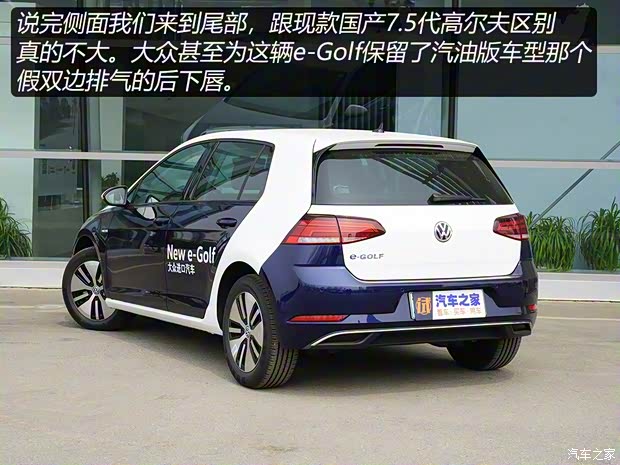 大眾(進(jìn)口) 高爾夫新能源(進(jìn)口) 2018款 e-Golf