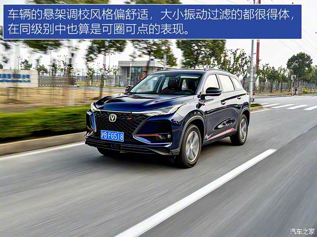 长安汽车 长安CS75 PLUS 2020款 1.5T 自动尊贵型 长安汽车 长安CS75 PLUS 2020款 1.5T 自动尊贵型