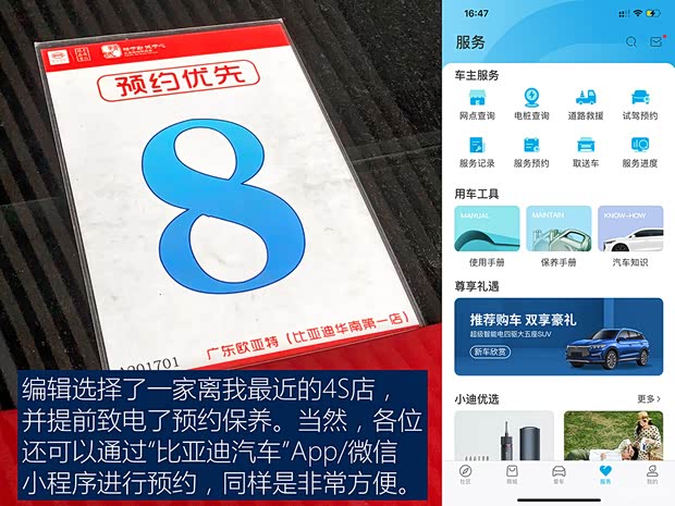 比亚迪 汉 2020款 EV 超长续航版尊贵型