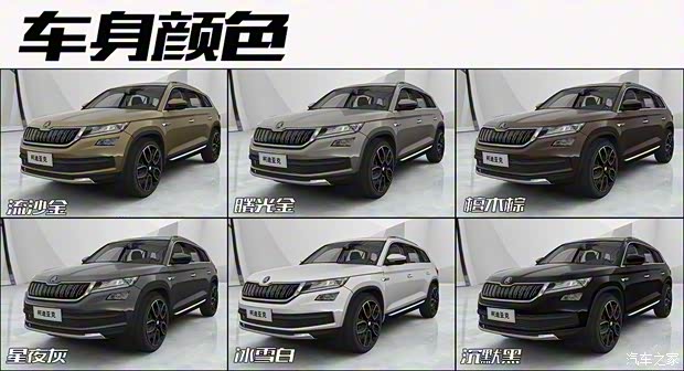 上汽大眾斯柯達(dá) 柯迪亞克 2021款 TSI330 7座兩驅(qū)豪華優(yōu)享版