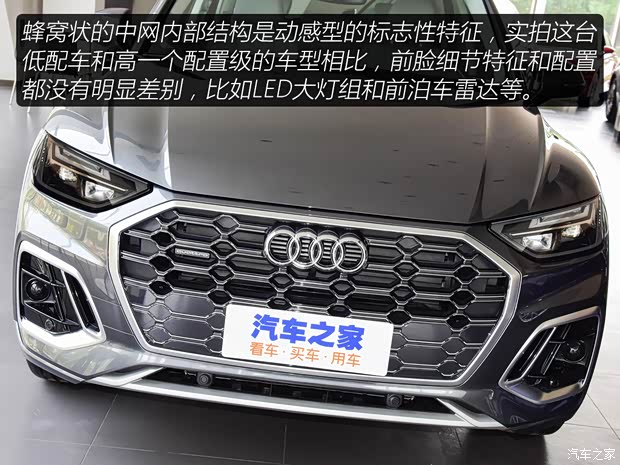 一汽-大眾奧迪 奧迪Q5L 2021款 40 TFSI 時尚動感型