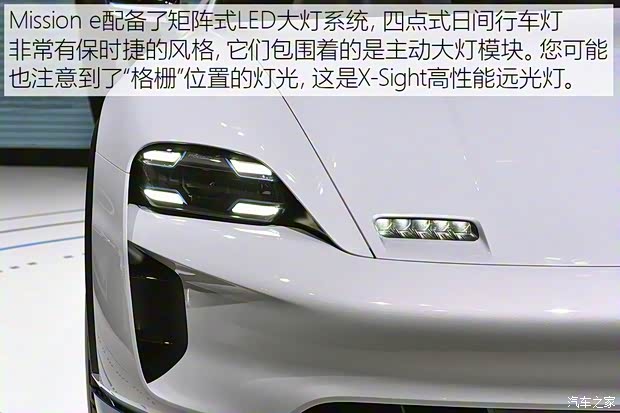 保時(shí)捷 Mission e 2018款 Cross Turismo