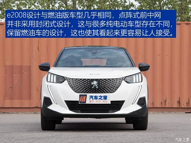 东风标致 标致e2008 2020款 3D臻尚版 东风标致 标致e2008 2020款 3D臻尚版