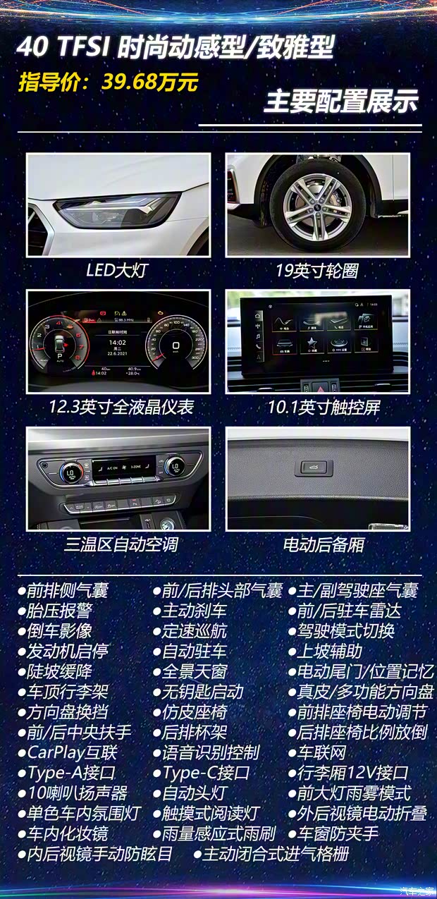 一汽-大众奥迪 奥迪Q5L 2021款 45 TFSI 豪华致雅型 一汽-大众奥迪 奥迪Q5L 2021款 45 TFSI 豪华致雅型