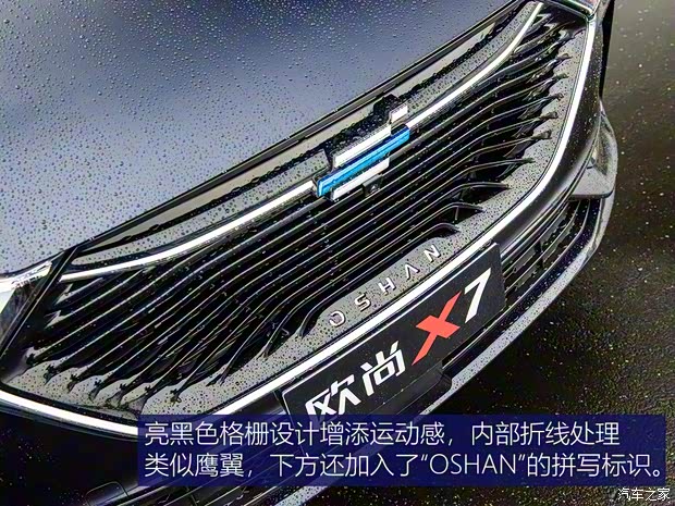 長安汽車 長安歐尚X7 2019款 基本型 長安汽車 長安歐尚X7 2019款 基本型