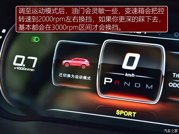 奇瑞汽车 捷途X70 2020款 1.5T DCT尊行版