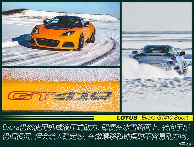 路特斯 Evora 2019款 GT410 Sport