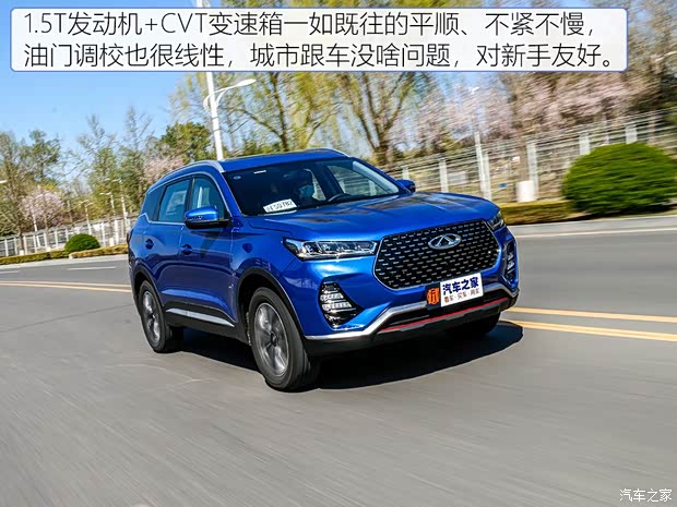 奇瑞汽车 瑞虎7 2020款 1.5T CVT豪华型 奇瑞汽车 瑞虎7 2020款 1.5T CVT豪华型