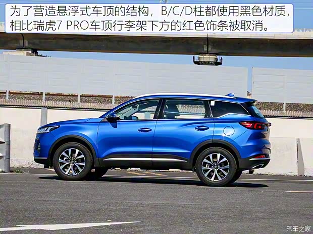 奇瑞汽車 瑞虎7 2020款 1.5T CVT豪華型