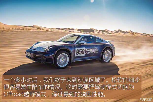 保时捷 保时捷911 2023款 Dakar 保时捷 保时捷911 2023款 Dakar