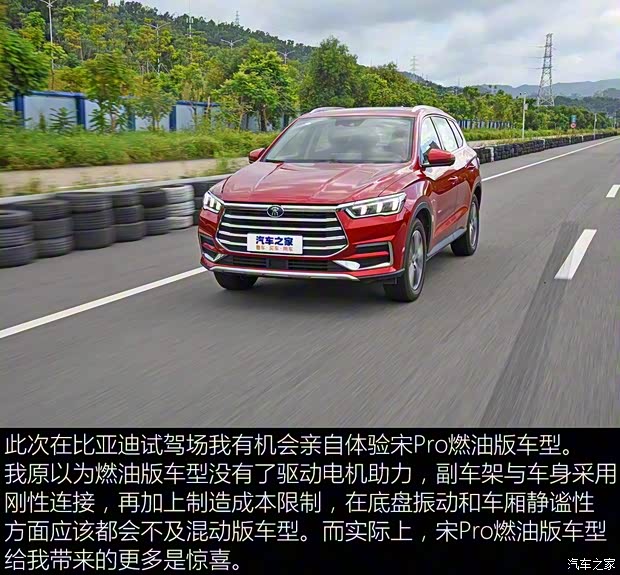 比亞迪 宋Pro 2019款 1.5T 自動豪華型