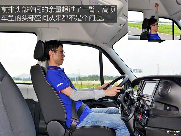 南京依维柯 依维柯欧胜 2020款 3.0T自动超瑞长轴短悬高顶F1C