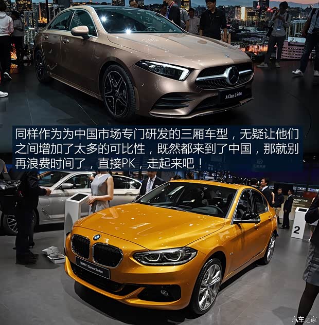 北京奔馳 奔馳A級(jí) 2018款 A 200 L 高配