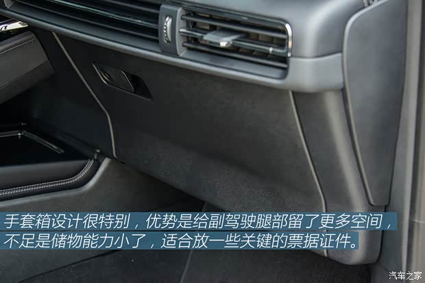 长安林肯 冒险家 2020款 2.0T 两驱尊雅版