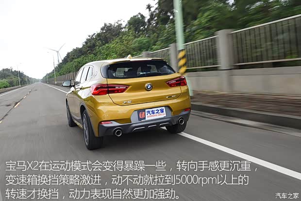 宝马(进口) 宝马X2 2018款 sDrive20i