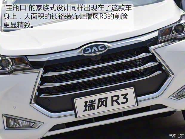 江淮汽車 瑞風(fēng)R3 2018款 1.6L 手動(dòng)豪華智能型